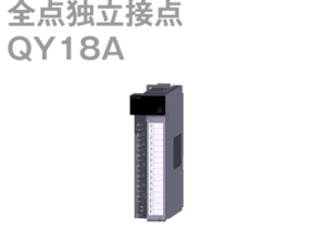 QY18A mô đun 8DO RLY
